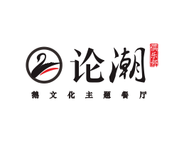 饿了么论潮卤鹅东莞餐饮商标设计_江西餐厅策划营销_湖南餐厅网站设计