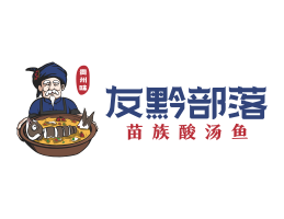 饿了么友黔部落酸菜鱼东莞连锁餐饮LOGO设计_广东餐饮品牌标志设计