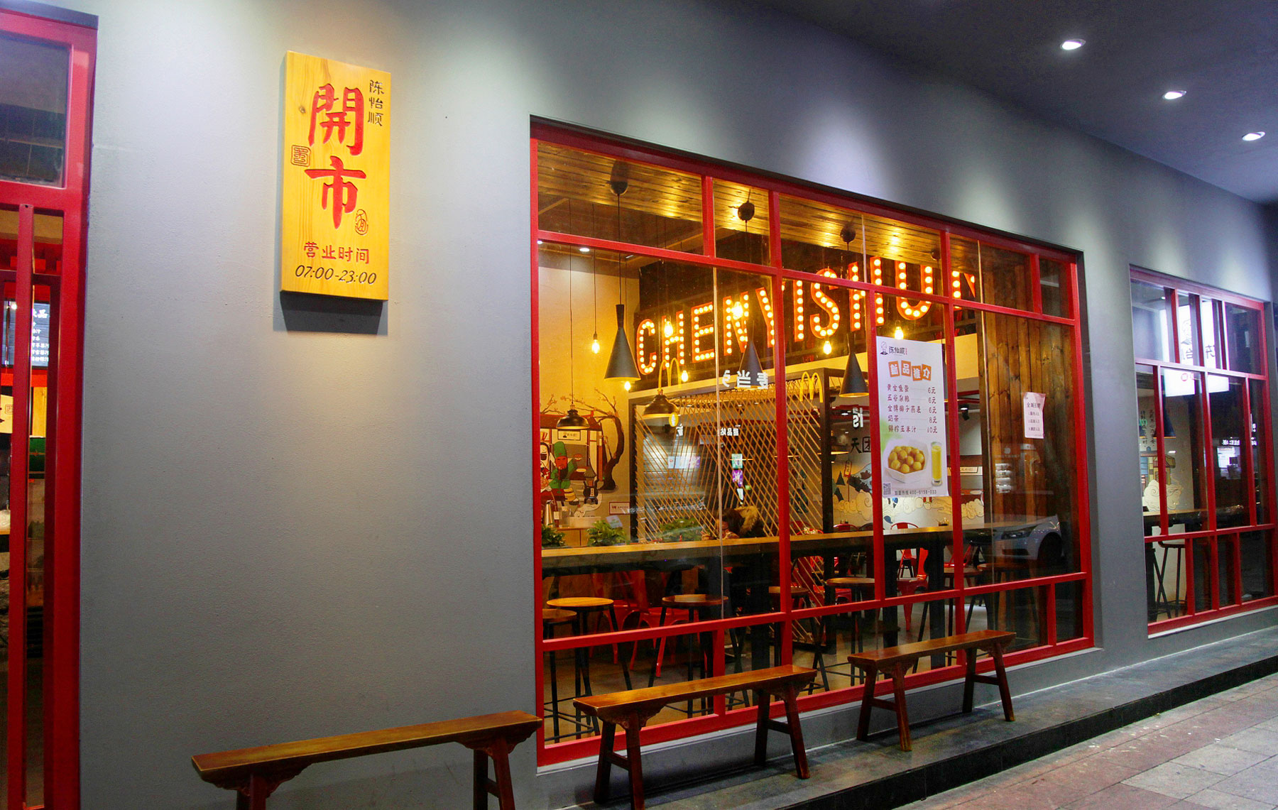 饿了么深圳餐饮设计公司如何为小面馆打造餐饮空间？