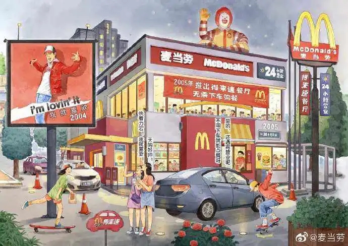 饿了么麦当劳虚拟餐厅开启元宇宙，是战略布局还是策划营销？